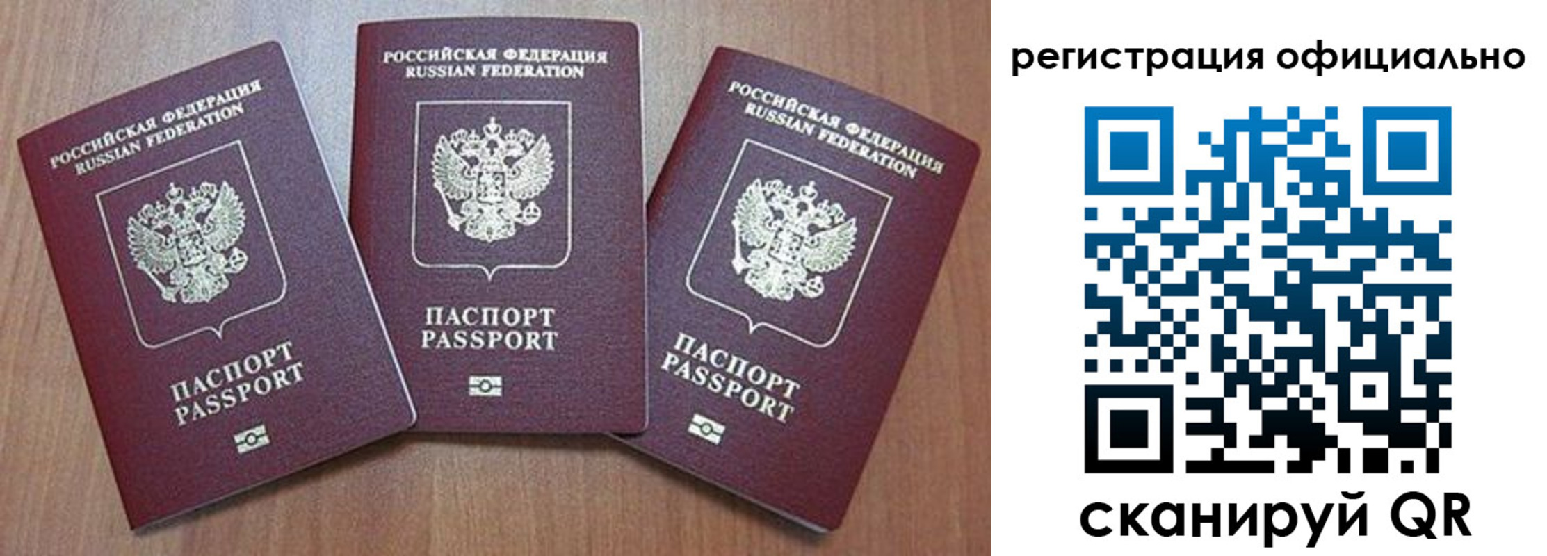 временная регистрация в Ужуре