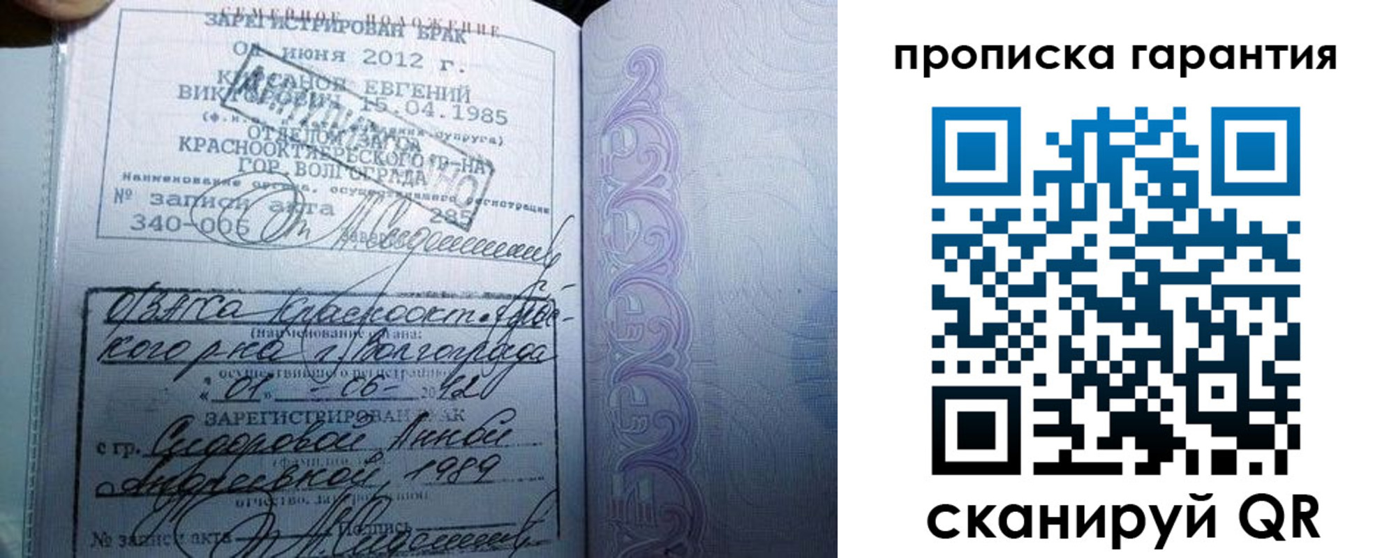 прописка в Ужуре