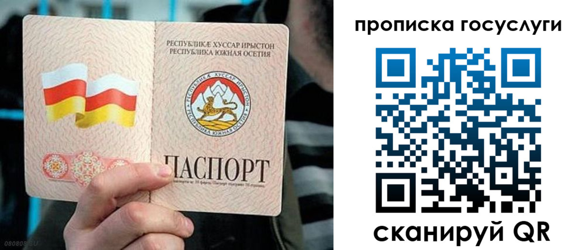 прописка для школы в Ужуре