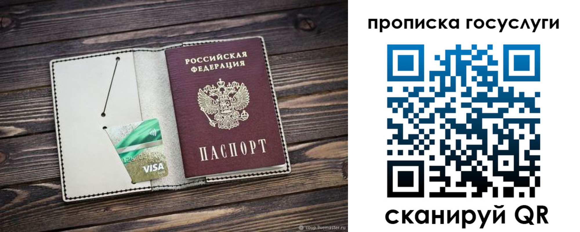 прописка регистрация в Ужуре