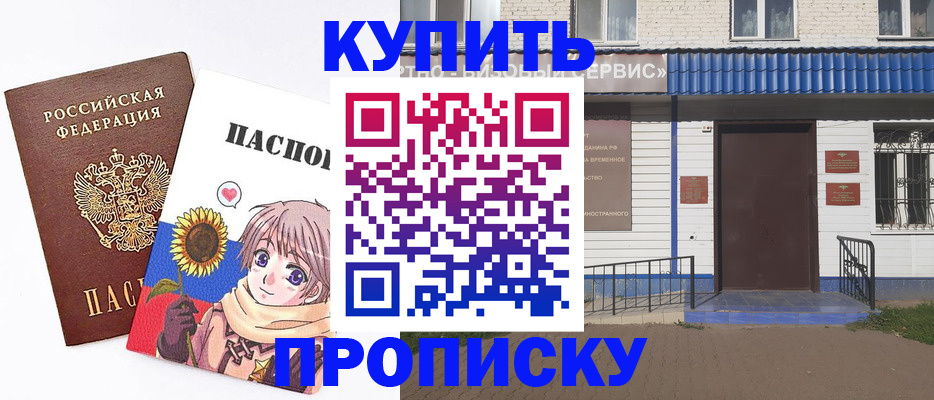 прописка в квартире в Ужуре