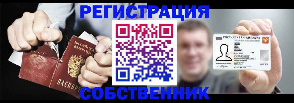 временная регистрация 2025 в Ужуре