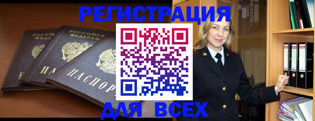 временная регистрация гарантия в Ужуре