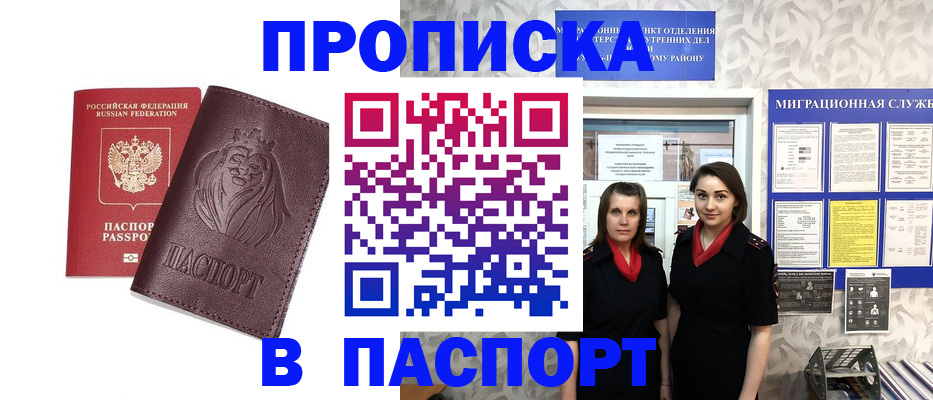 временная регистрация надежно в Ужуре