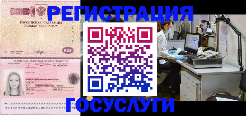 прописка штамп в Ужуре