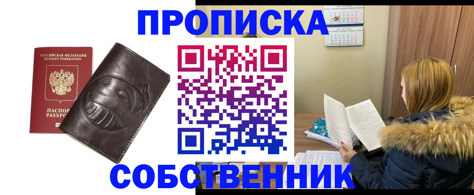 где прописаться в Ужуре