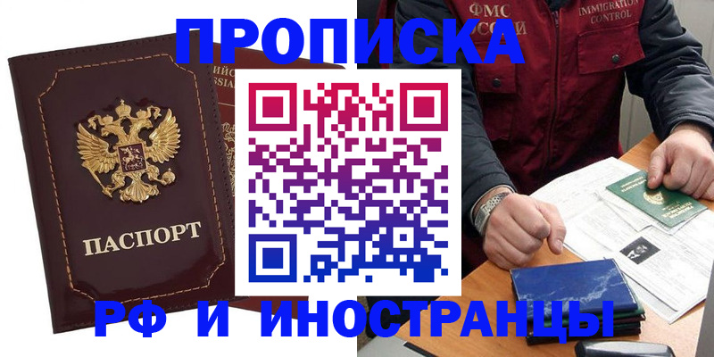 временная регистрация собственник в Ужуре