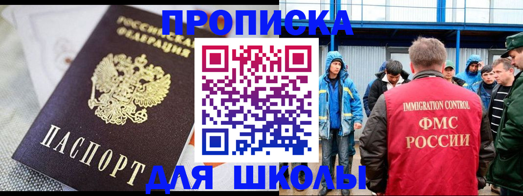 прописка от собственника в Ужуре