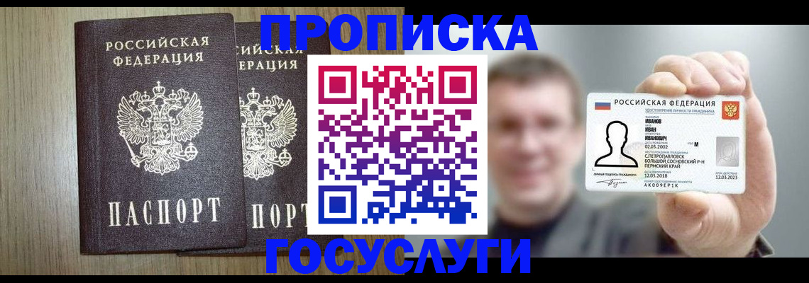 прописка поиск в Ужуре